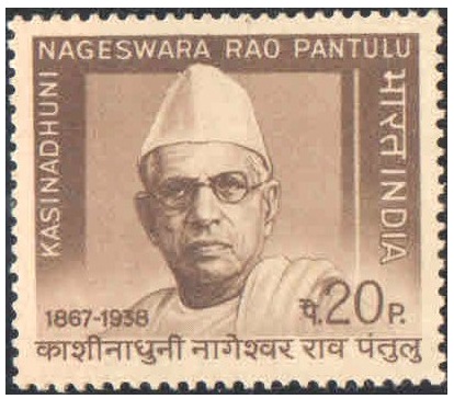 India 1969 Kasinadhuni Nageswara Rao Pantulu Postage Stamp MNH