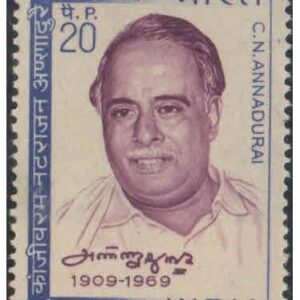 India 1970 C. N.Annadurai - Statesman - Postage Stamp MNH
