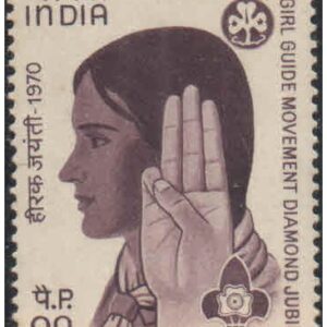 India 1970 Girl Guide Movement Diamond Jubilee - Postage Stamp MNH