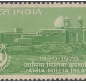 India 1970 Jamia Millia Islamia - Postage Stamp MNH