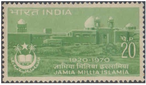 India 1970 Jamia Millia Islamia - Postage Stamp MNH