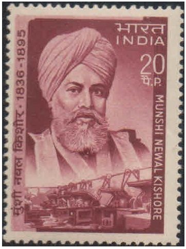 India 1970 Munshi Newal Kishore - Postage Stamp MNH
