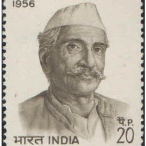 India 1971 Acharya Narendra Deo Postage Stamp MNH