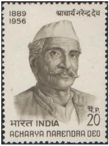 India 1971 Acharya Narendra Deo Postage Stamp MNH