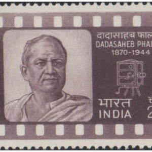 India 1971 Birth Centenary of Dadasaheb Phalke - Postage Stamp MNH