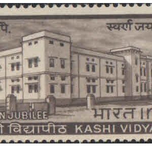 India 1971 Kashi Vidyapith - Golden Jubilee - Postage Stamp MNH