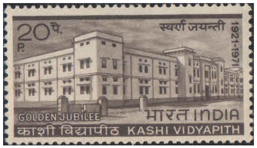 India 1971 Kashi Vidyapith - Golden Jubilee - Postage Stamp MNH