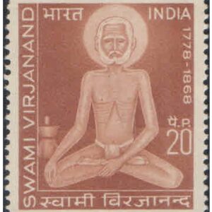 India 1971 Swami Virjanand - Postage Stamp MNH