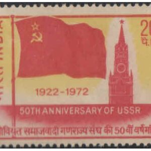 India 1972 50th Anniversary of USSR ( Soviet Union ) - Postage Stamp MNH