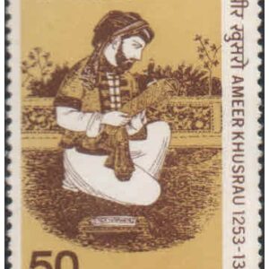 India 1975 Ameer Khusrau ( Poet ) Postage Stamp MNH