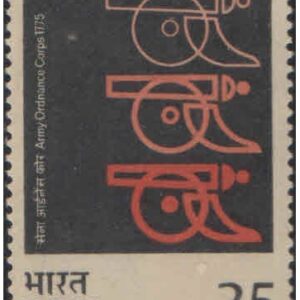 India 1975 Army Ordnance Corps Postage Stamp MNH