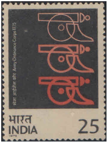 India 1975 Army Ordnance Corps Postage Stamp MNH