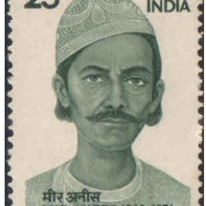 India 1975 Mir Anees ( Poet ) Postage Stamp MNH