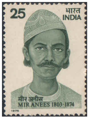 India 1975 Mir Anees ( Poet ) Postage Stamp MNH