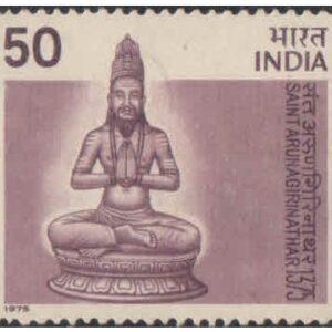 India 1975 Saint Arunagirinathar Postage Stamp MNH