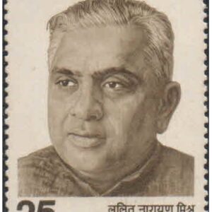 India 1976 Lalit Narayan Mishra - Postage Stamp MNH