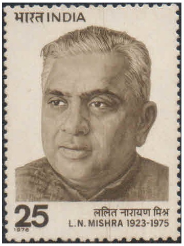India 1976 Lalit Narayan Mishra - Postage Stamp MNH