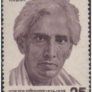 India 1976 Sarat Chandra Chatterjee ( Writer, Novelist ) - Postage Stamp MNH