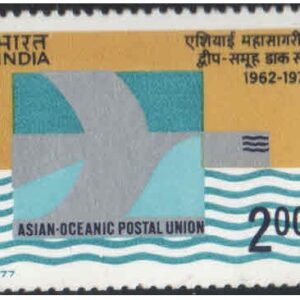 India 1977 Asian Oceanic Postal Union - Postage Stamp MNH