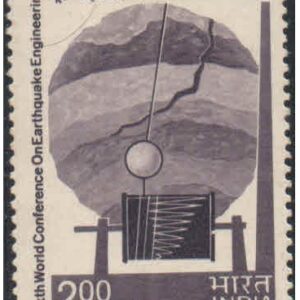 India 1977 Earthquake Engineering - 6th world conference - Postage Stamp MNH