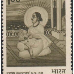 India 1977 Mahaprabhu Vallabhacharya - Postage Stamp MNH