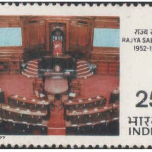 India 1977 Rajya Sabha - 25th Anniversary - Postage Stamp MNH