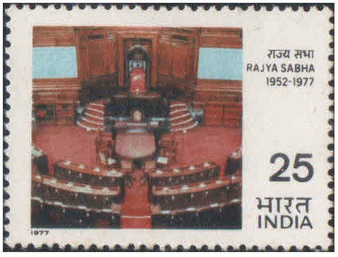 India 1977 Rajya Sabha - 25th Anniversary - Postage Stamp MNH