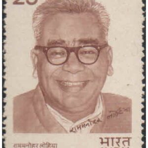 India 1977 Ram Manohar Lohia - Postage Stamp MNH