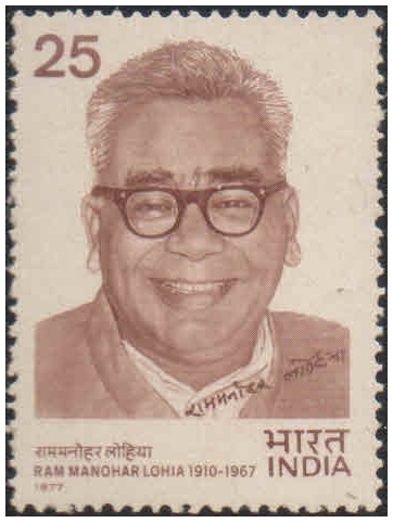India 1977 Ram Manohar Lohia - Postage Stamp MNH