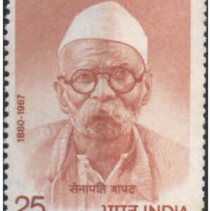 India 1977 Senapati Pandurang Mahadev Bapat - Postage Stamp MNH