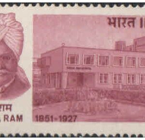 India 1977 Sir Ganga Ram (Prominent civil engineer, agriculturalist, and philanthropist) - Postage Stamp MNH