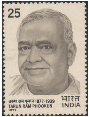 India 1977 Tarun Ram Phookun - Postage Stamp MNH