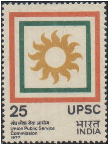 India 1977 Union Public Service Commission (UPSC ) - Postage Stamp MNH