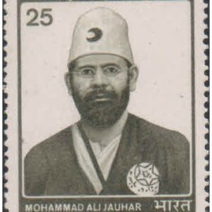 India 1978 - Mohammed Ali Jauhar - Postage Stamp MNH