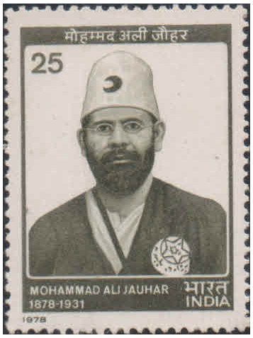India 1978 - Mohammed Ali Jauhar - Postage Stamp MNH