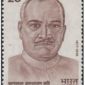 India 1978 Nanalal Dalpatram Kavi ( Poet ) - Postage Stamp MNH