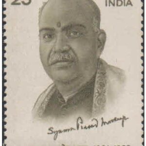 India 1978 Shyama Prasad Mukkhopadhyaya (Mukherjee ) - Postage Stamp MNH