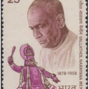 India 1978 Vallathol Narayana Menon ( Poet ) - Postage Stamp MNH