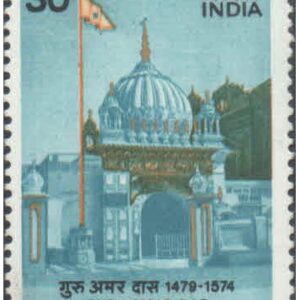 India 1979 Guru Amar Das - Postage Stamp MNH