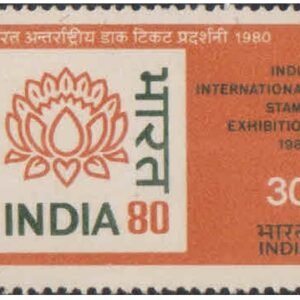 India 1979 - India 80 International Stamp Exhibition - Logo - Postage Stamp MNH