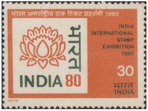 India 1979 - India 80 International Stamp Exhibition - Logo - Postage Stamp MNH
