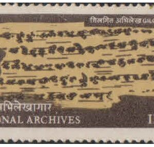 India 1979 International Archives Week - Gilgit Record - Postage Stamp MNH