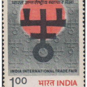 India 1979 International Trade Fair - Postage Stamp MNH
