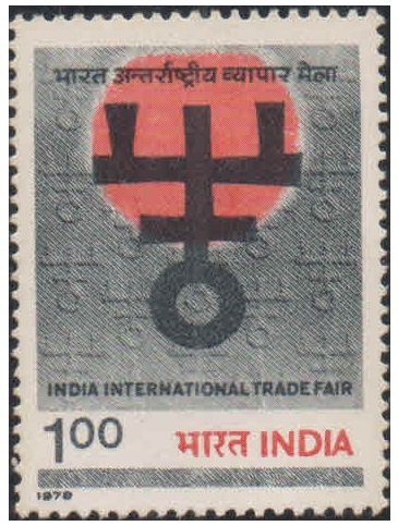 India 1979 International Trade Fair - Postage Stamp MNH