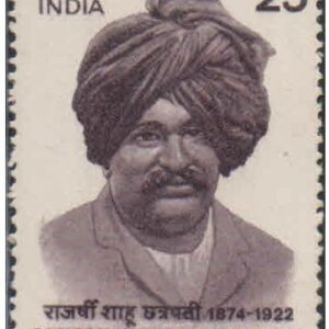 India 1979 Rajarshi Shahu Chhatrapati ( Ruler of Kolhapur ) - Postage Stamp MNH