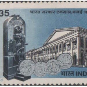 India 1980 India Goverment Mint Bombay (150th Anniversary) - Postage stamp MNH
