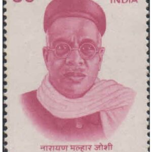 India 1980 Narayan Malhar Joshi - Postage stamp MNH