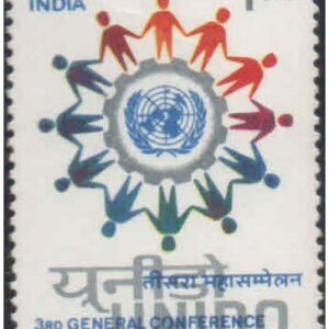 India 1980 UNIDO ( United Nations Industrial Development Organisation ) Conference - Postage stamp MNH