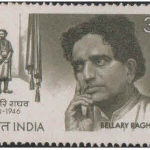 India 1981 Bellary Raghava (Telugu Cinema playwright and actor) - Postage Stamp MNH