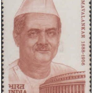 India 1981 Ganesh Vishnu Mavalankar (Parliamentarian) - Postage Stamp MNH